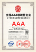 الصين Anping County Hengyuan Hardware Netting Industry Product Co.,Ltd. الشهادات